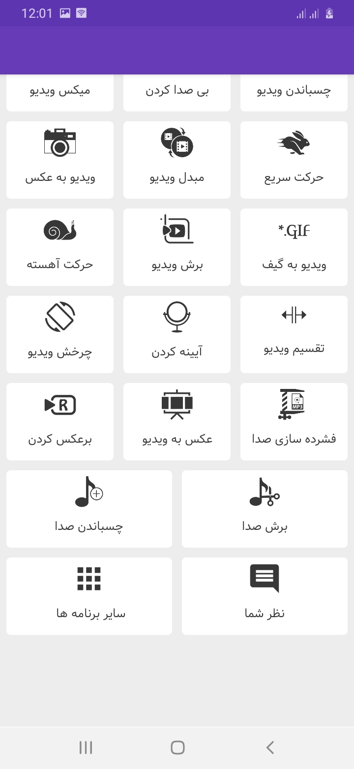 اسکرین شات 4 برنامه استودیو ویرایش ویدیو و صوت