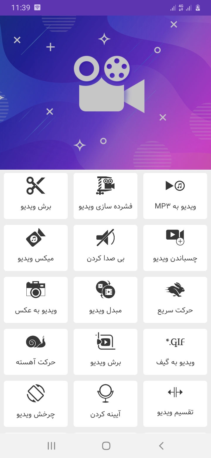 اسکرین شات 1 برنامه استودیو ویرایش ویدیو و صوت