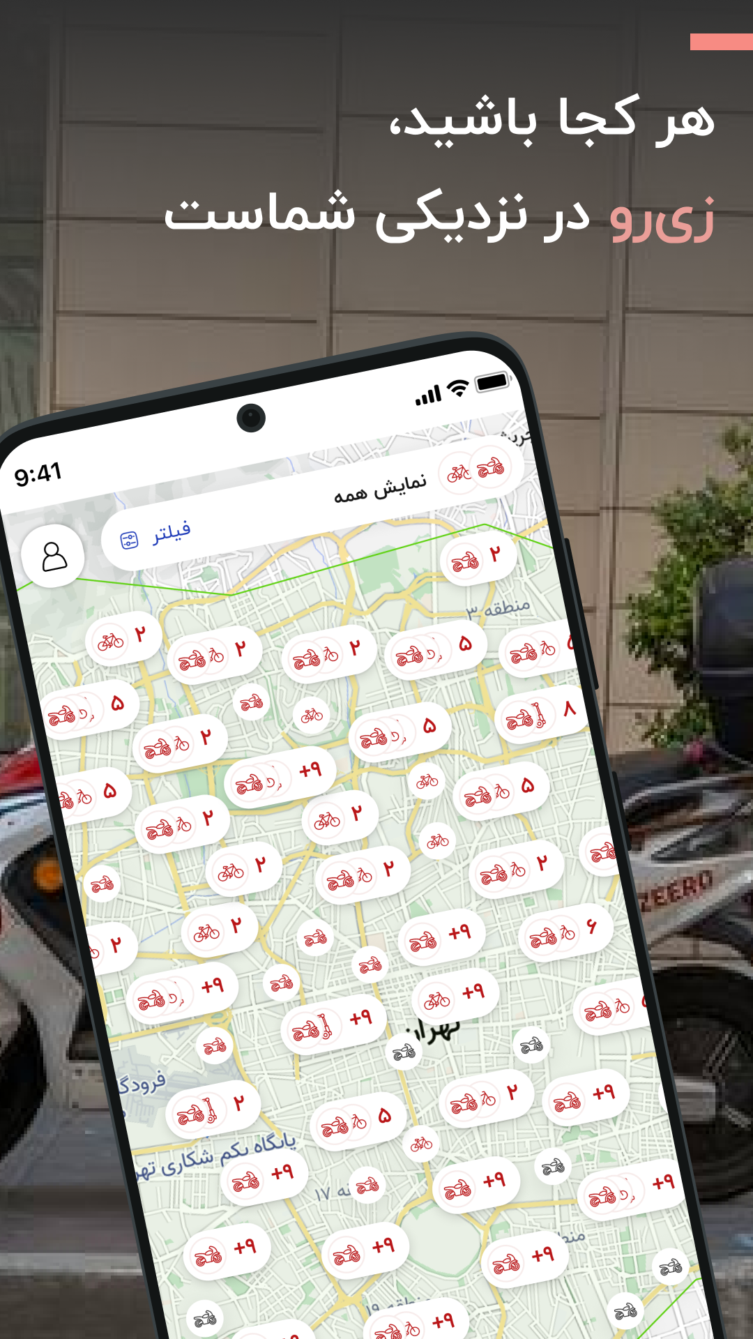 اسکرین شات 2 برنامه زی‌رو | حمل و نقل اشتراکی برقی