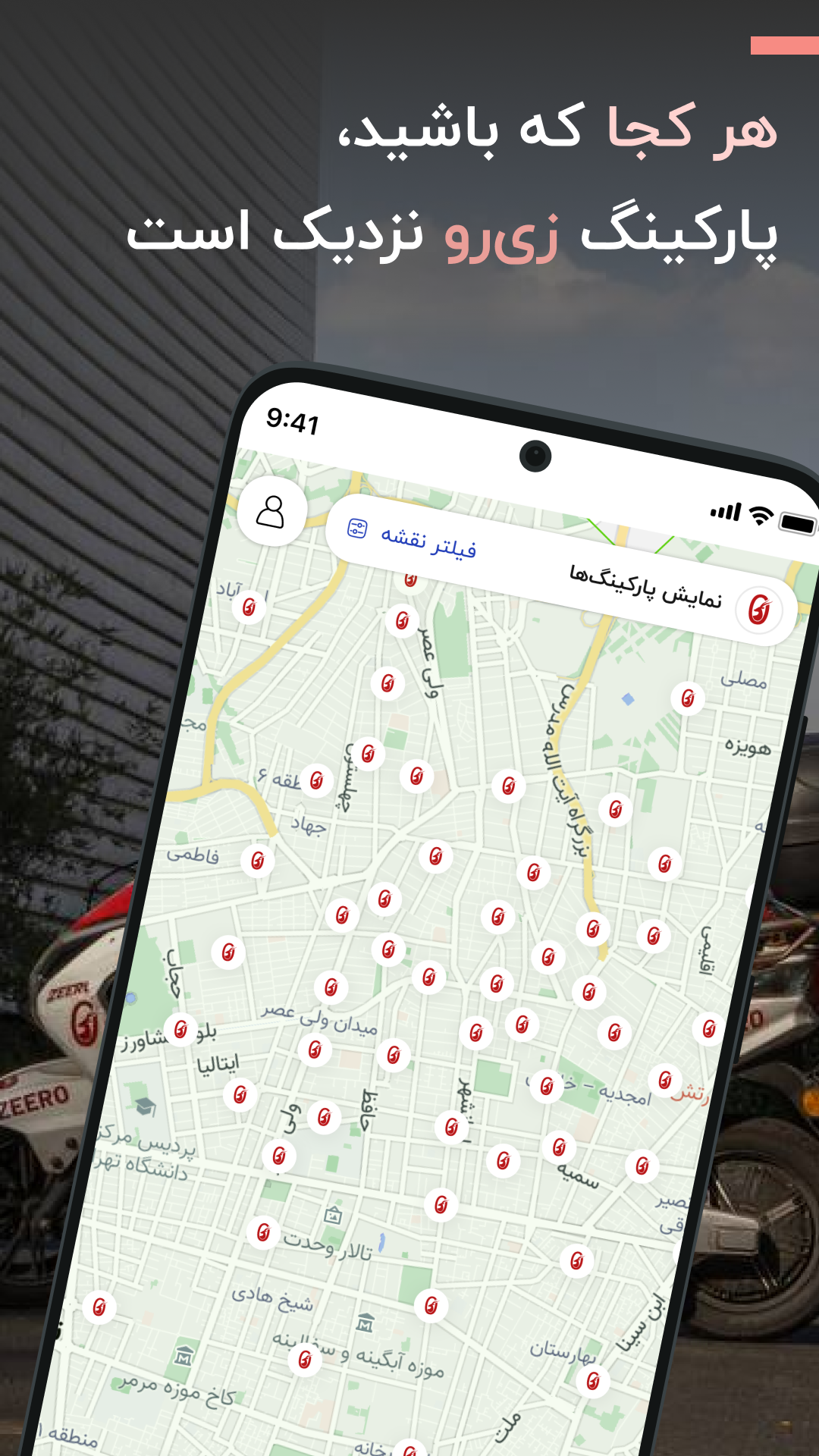 اسکرین شات 6 برنامه زی‌رو | حمل و نقل اشتراکی برقی