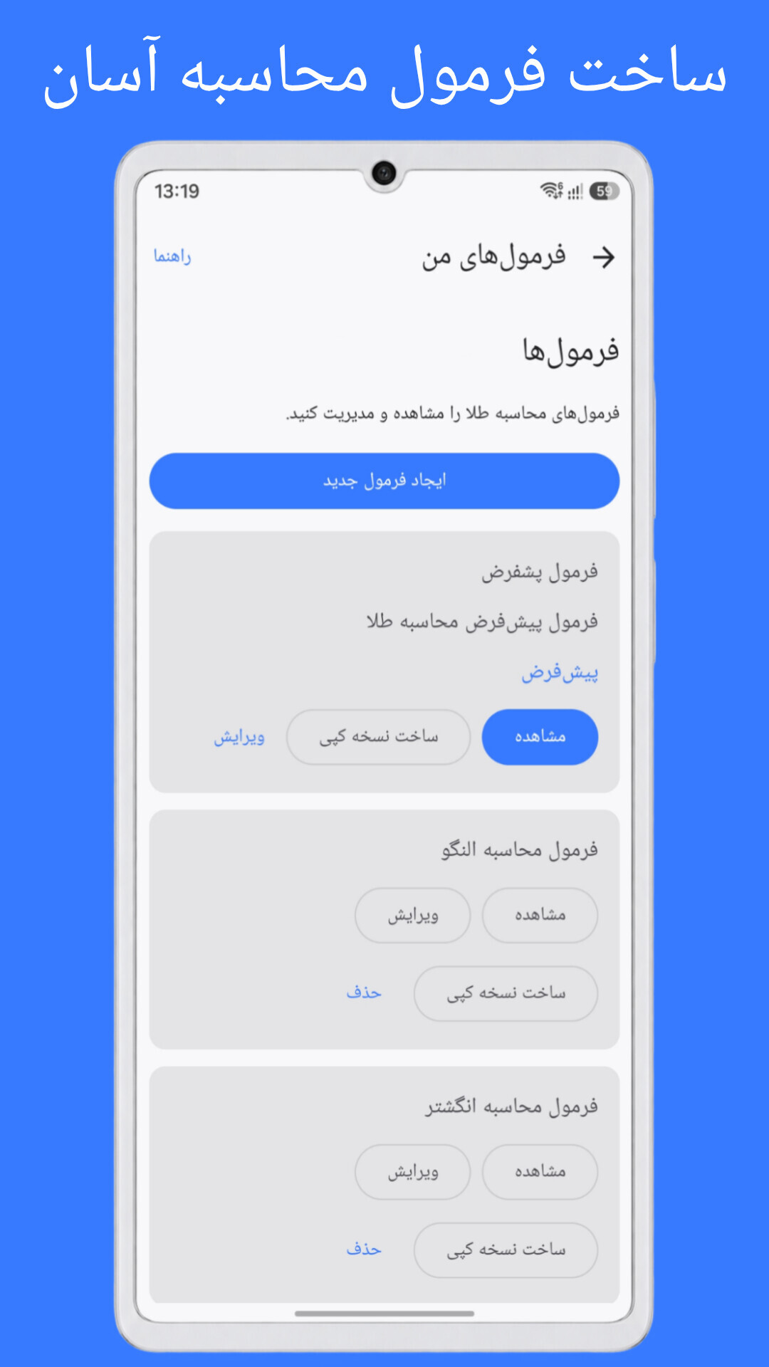 اسکرین شات 2 برنامه ‏محاسبه طلا