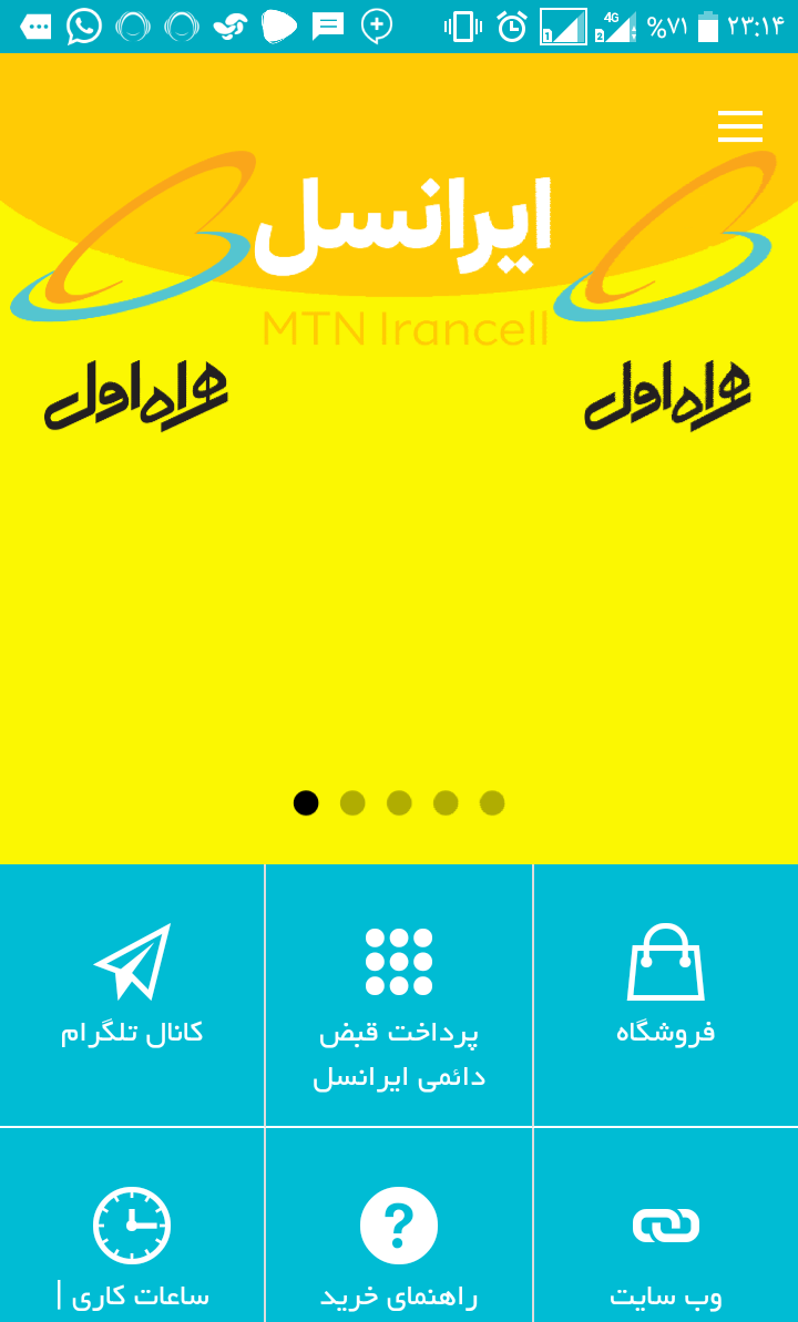 اسکرین شات 1 برنامه زکس شارژ