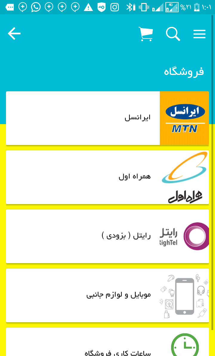 اسکرین شات 6 برنامه زکس شارژ