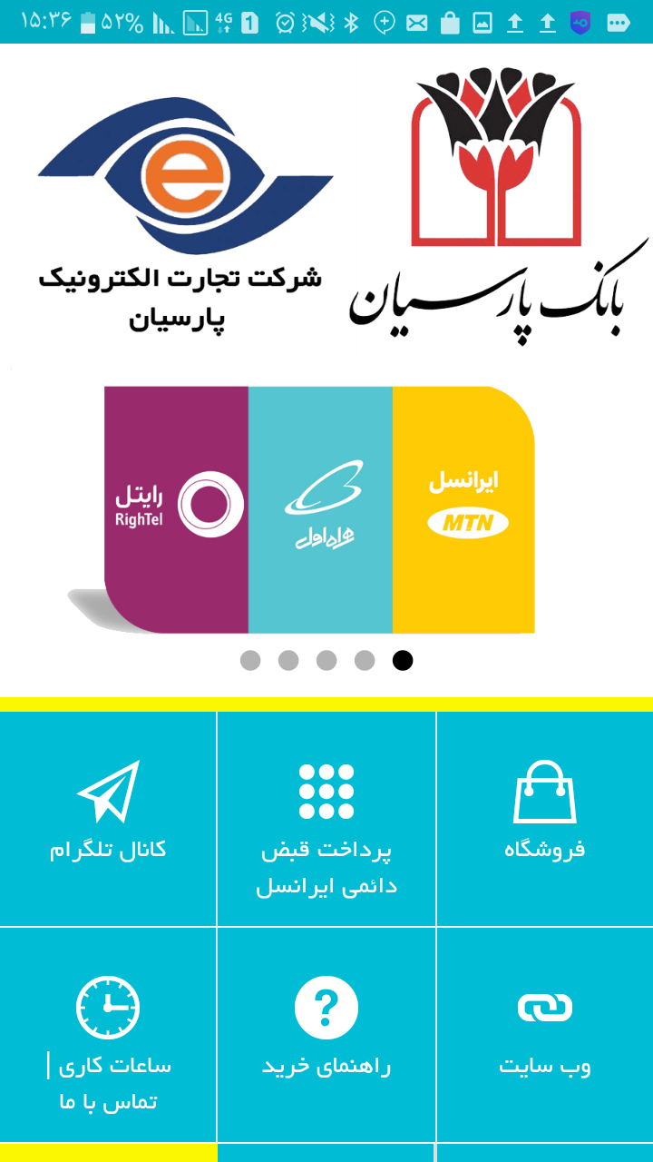 اسکرین شات 2 برنامه زکس شارژ