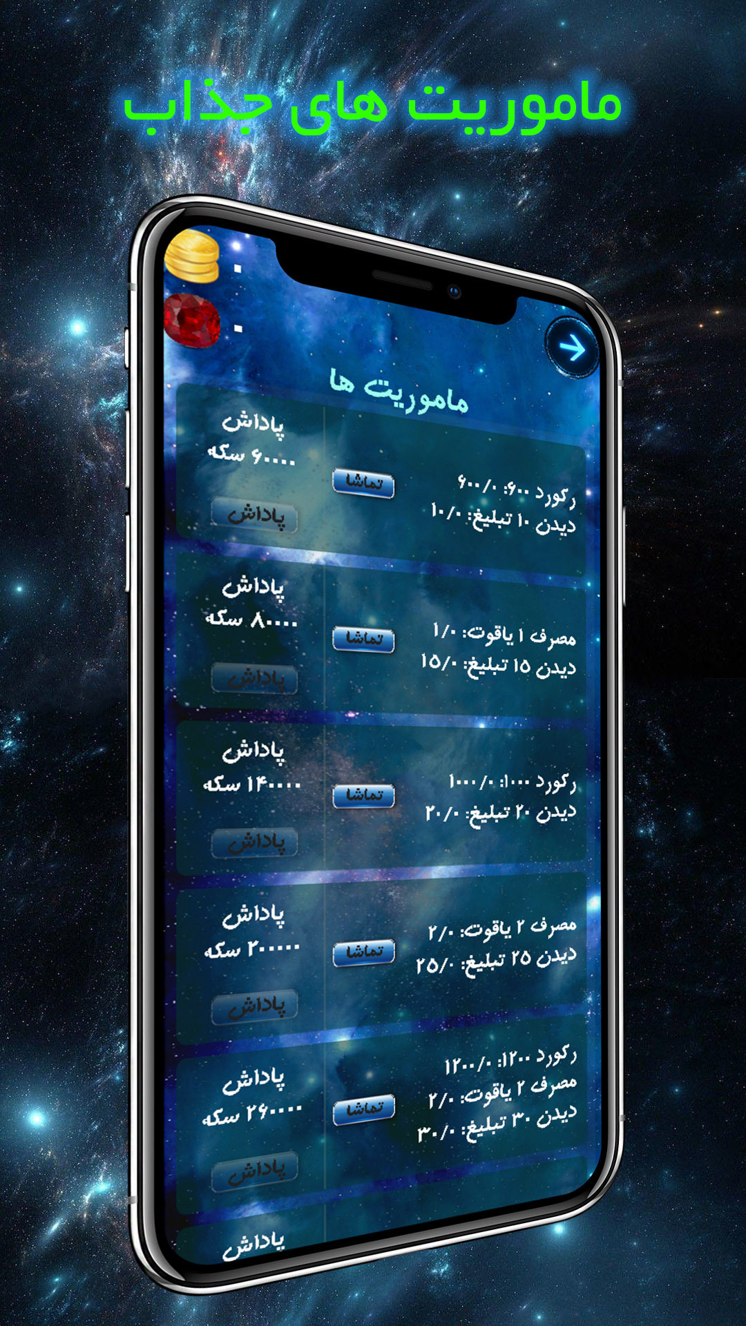 اسکرین شات 5 بازی فضاپیما: جنگ ستاره ای