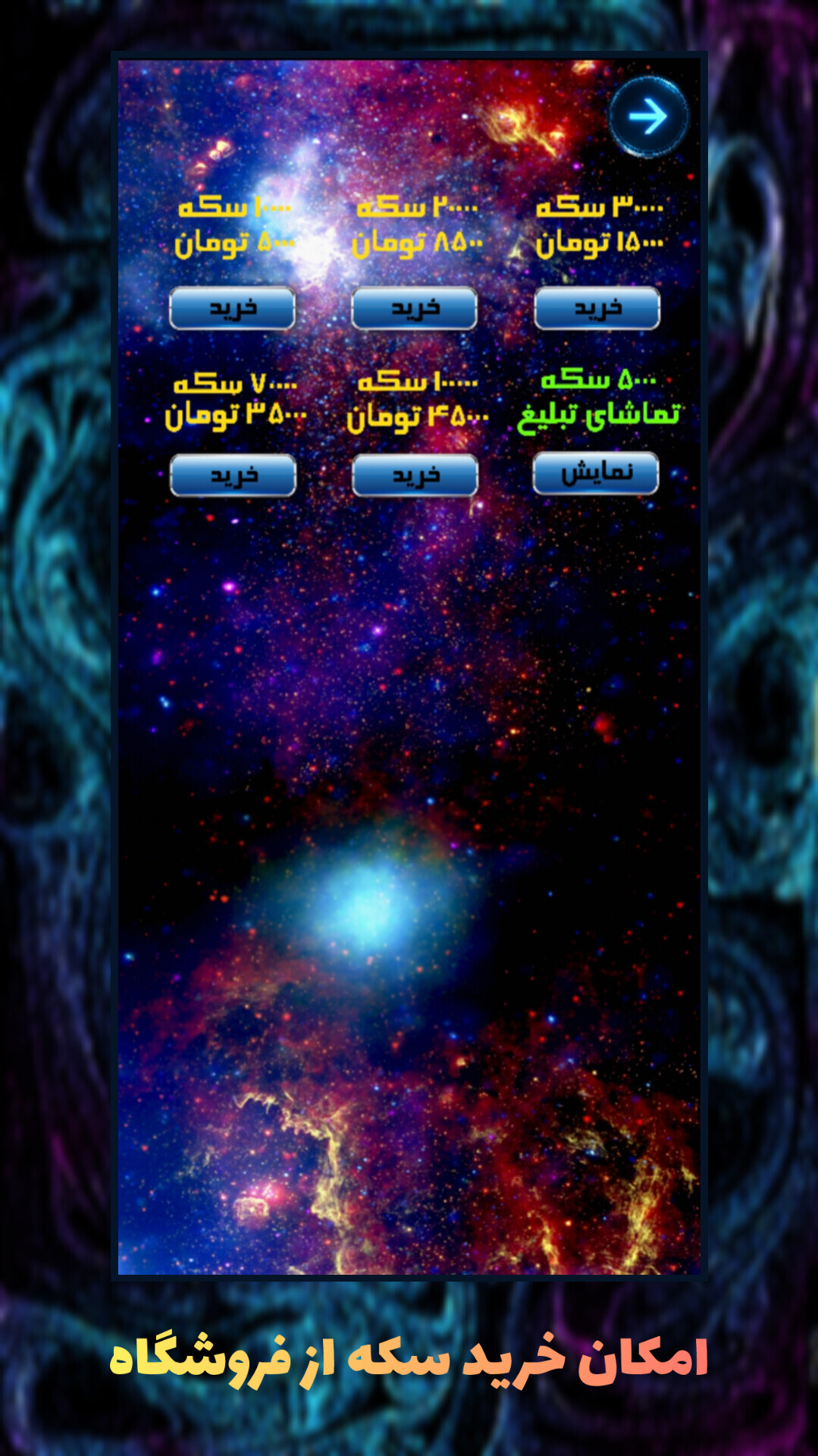 اسکرین شات 11 بازی فضاپیما: جنگ ستاره ای