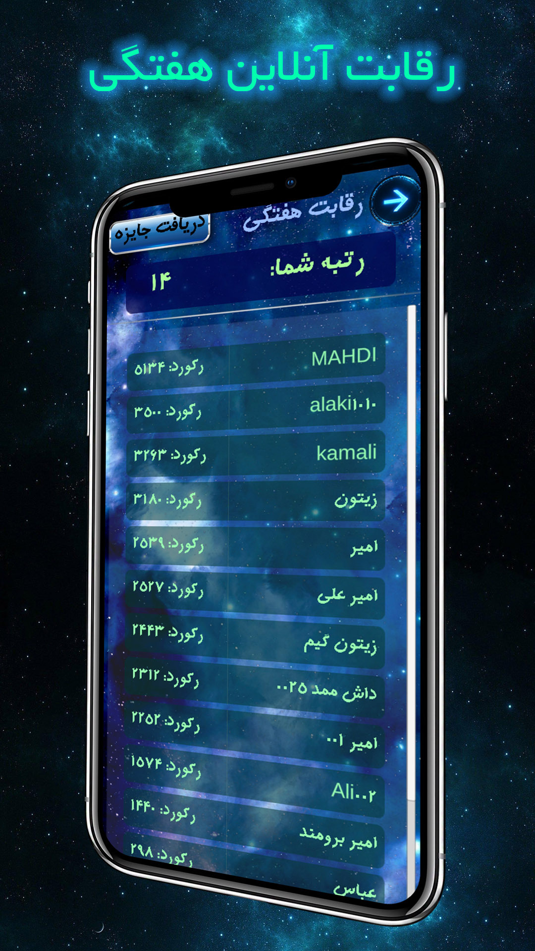 اسکرین شات 6 بازی فضاپیما: جنگ ستاره ای