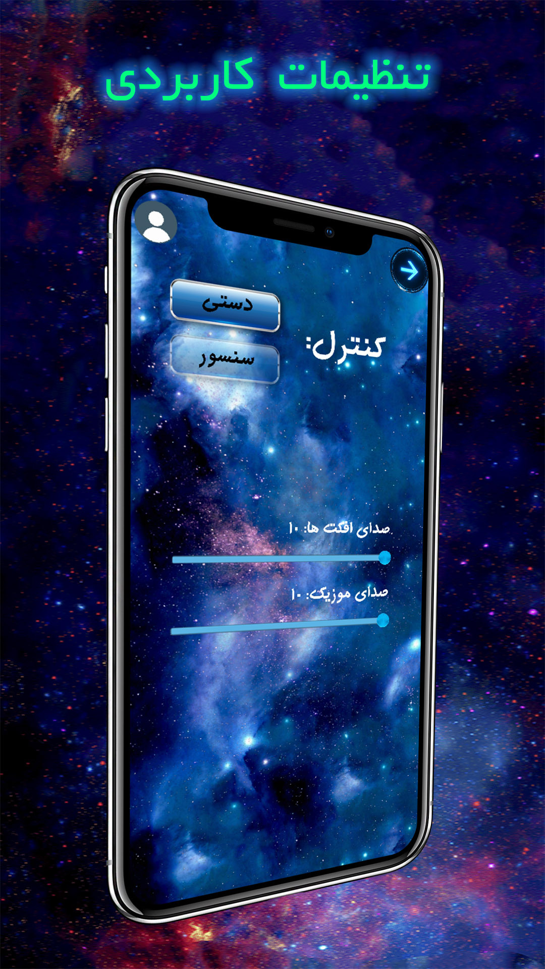 اسکرین شات 7 بازی فضاپیما: جنگ ستاره ای