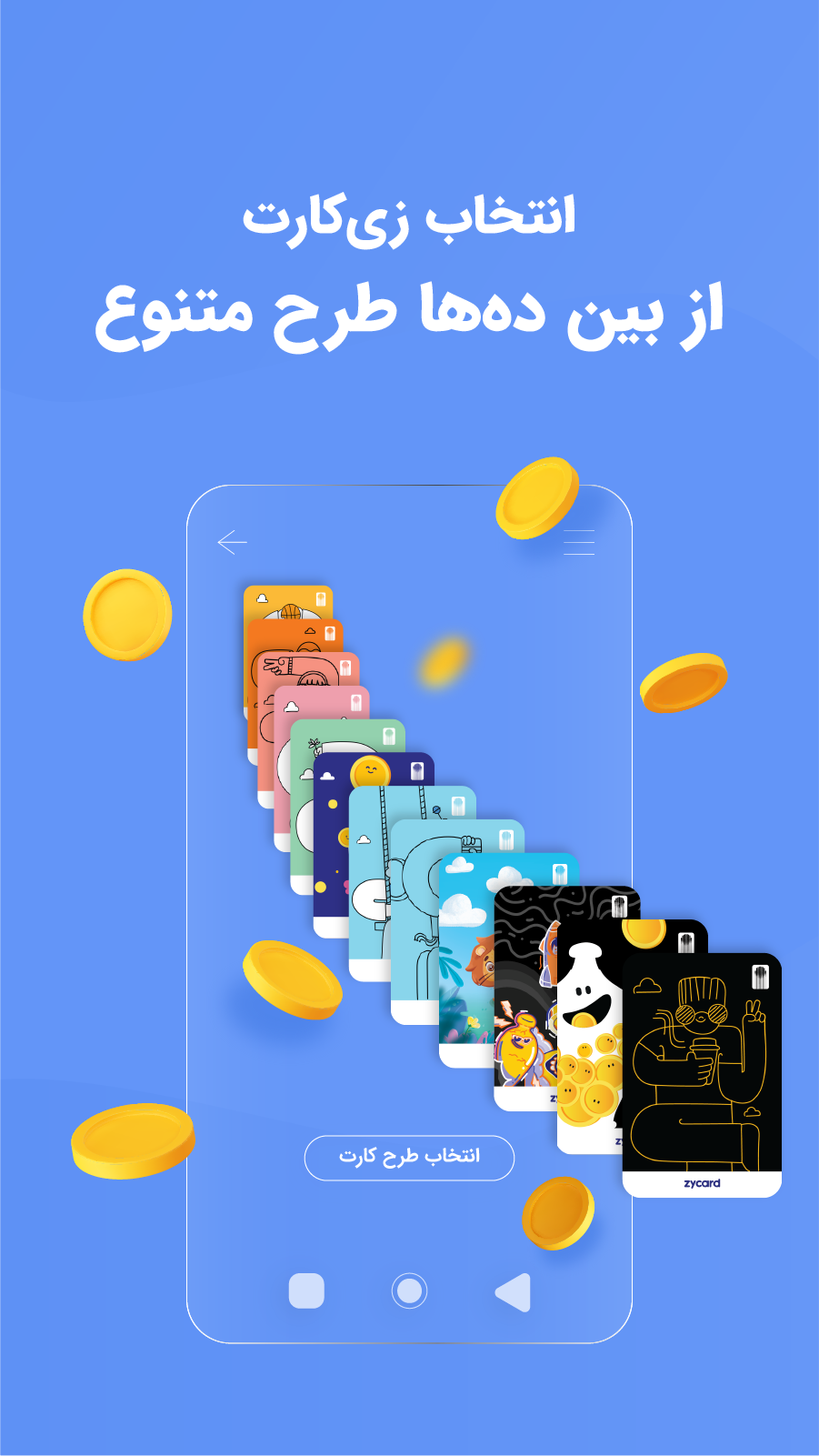 اسکرین شات 6 برنامه ‏‏‏‏‏‏زیپاد | حساب کودک و نوجوان پاسارگاد