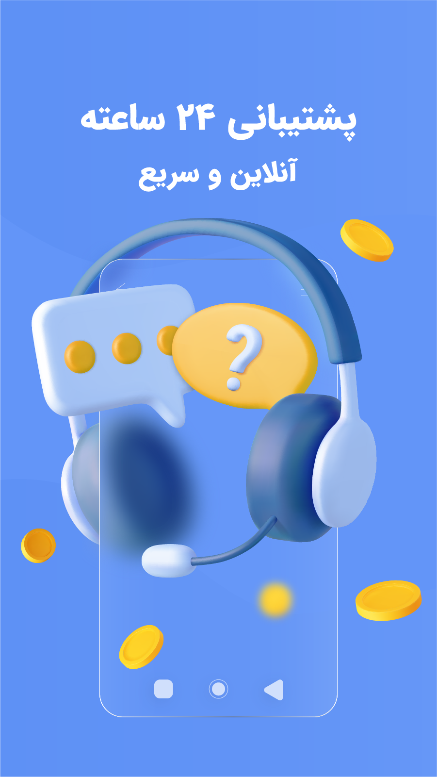 اسکرین شات 10 برنامه ‏‏‏‏‏‏زیپاد | حساب کودک و نوجوان پاسارگاد