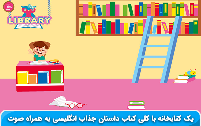 اسکرین شات 8 بازی انگلیسی کودکان(پاندا)