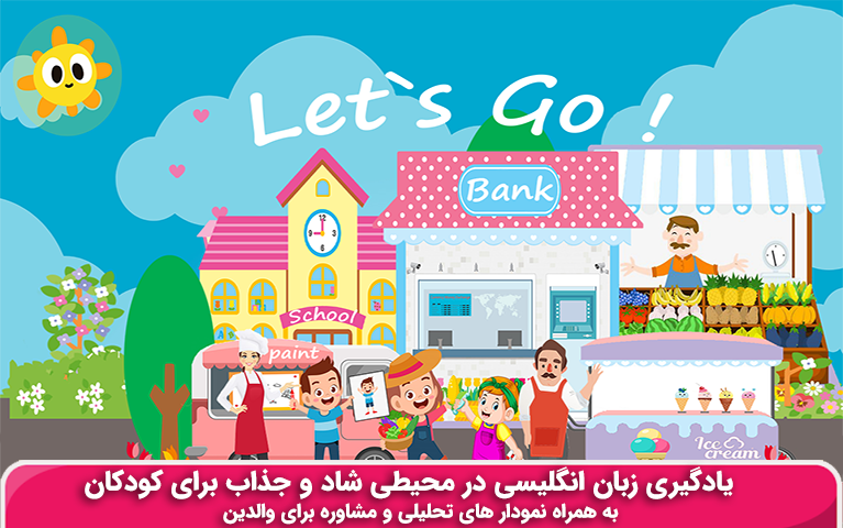 اسکرین شات 1 بازی انگلیسی کودکان(پاندا)