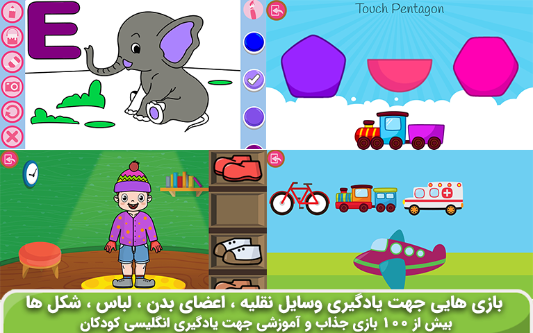 اسکرین شات 10 بازی انگلیسی کودکان(پاندا)