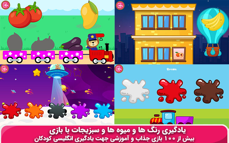 اسکرین شات 7 بازی انگلیسی کودکان(پاندا)