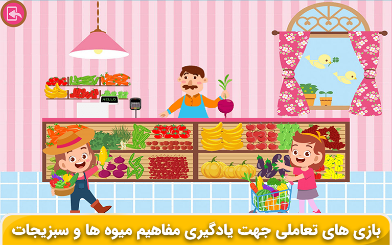 اسکرین شات 6 بازی انگلیسی کودکان(پاندا)