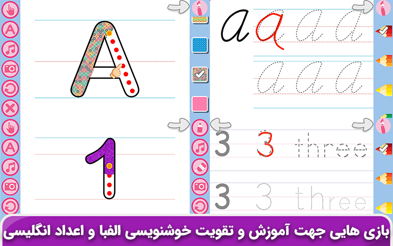 اسکرین شات 3 بازی انگلیسی کودکان(پاندا)