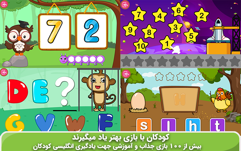 اسکرین شات 5 بازی انگلیسی کودکان(پاندا)