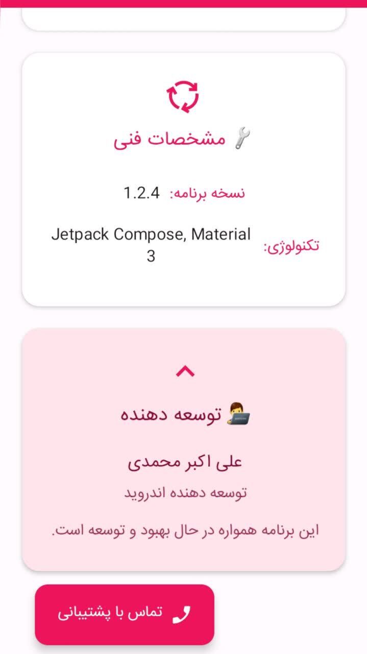 اسکرین شات 5 برنامه ‏‏‏‏‏‏‏‏‏‏آپارات ممبر ( بازدید و فالوور بگیر واقعی )