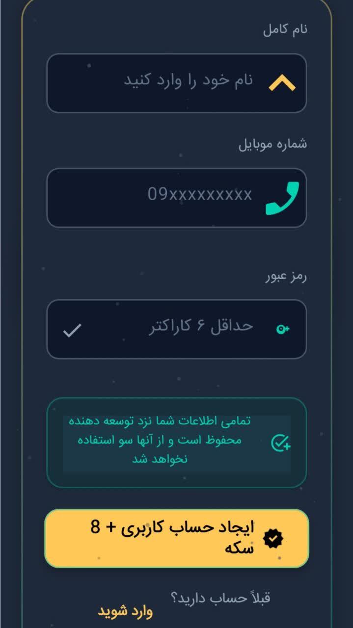 اسکرین شات 9 بازی ‏‏‏‏‏‏بمب اعداد ( جدول ضربت رو قوی کن )