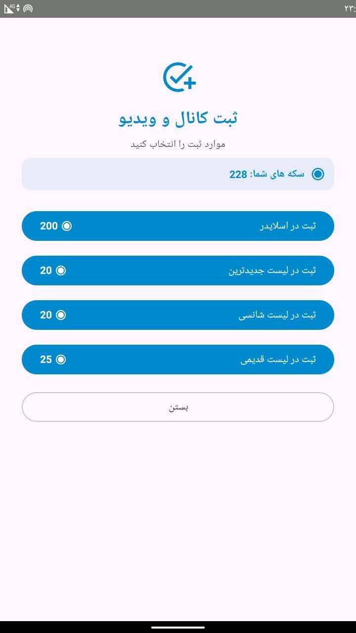 اسکرین شات 1 برنامه ‏‏‏‏تلگرام ممبر ( عضو بگیر واقعی )