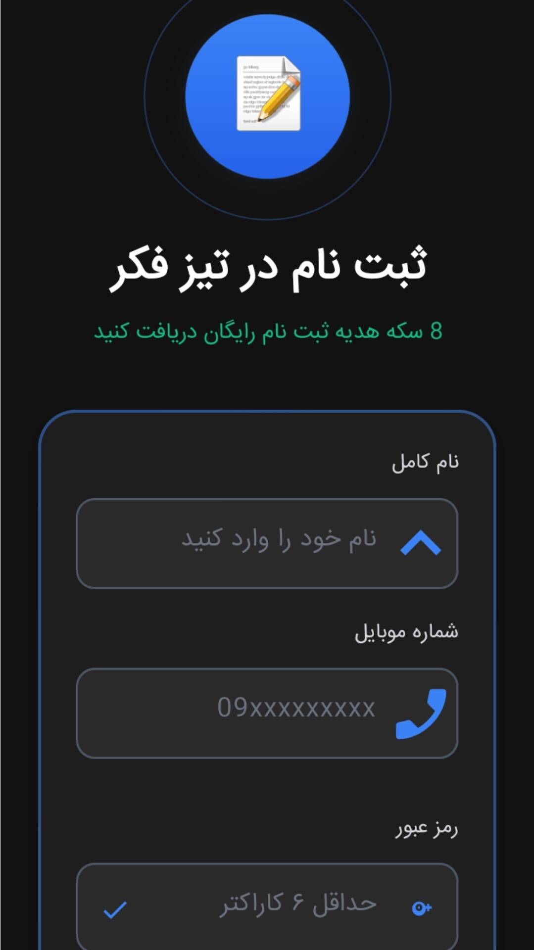 اسکرین شات 5 بازی تیز فکر ( فقط 10 ثانیه وقت داری ! )