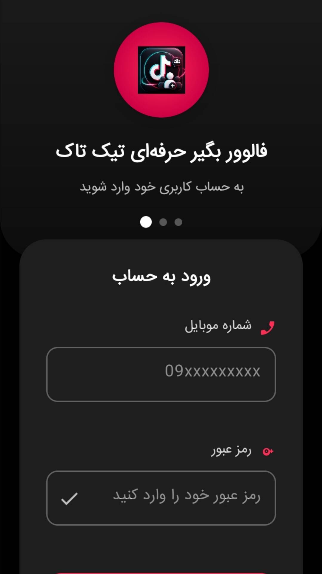 اسکرین شات 10 برنامه تیک تاک ممبر ( عضو بگیر واقعی )