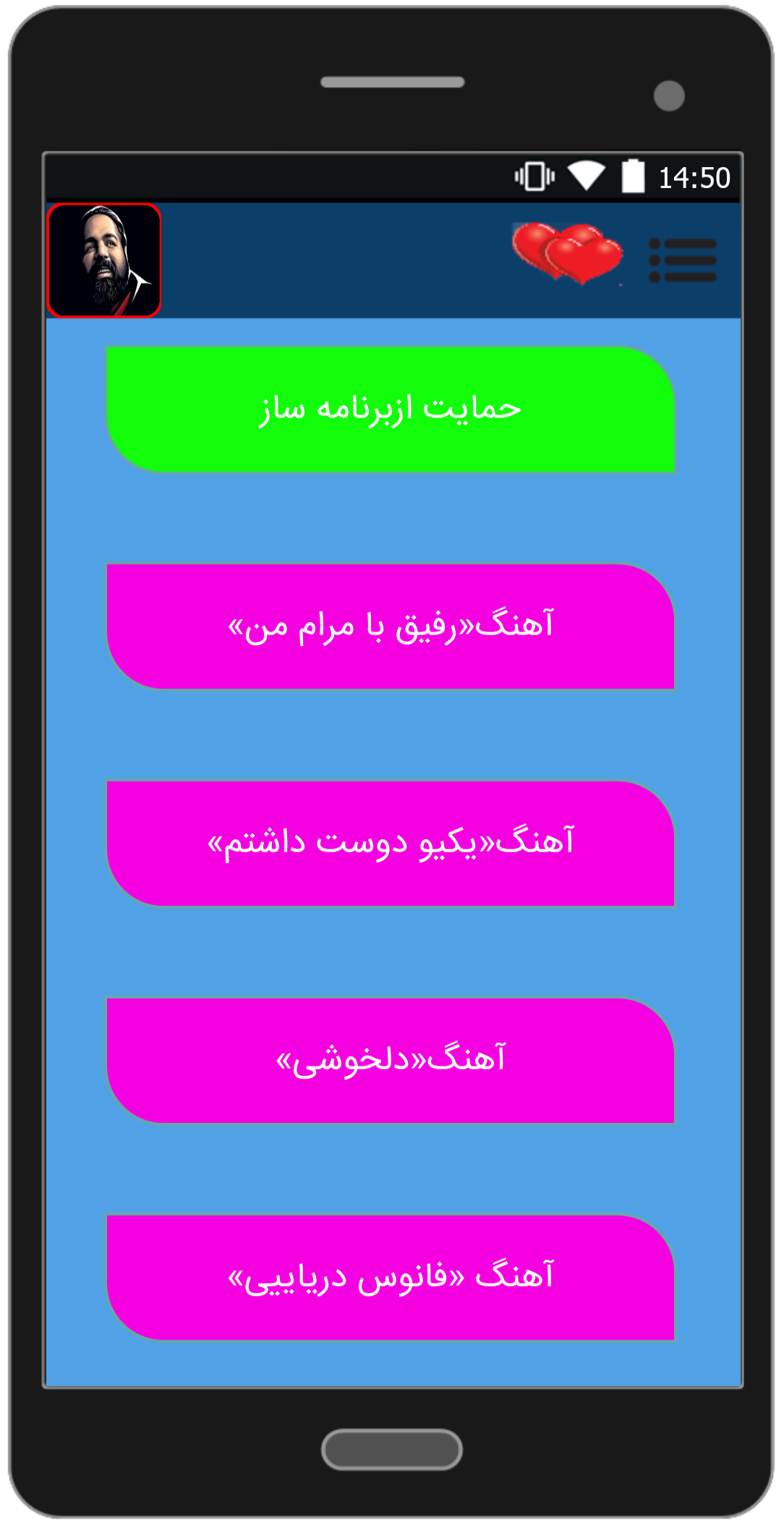 اسکرین شات 3 برنامه آهنگ ها رضا صادقی«فصل اول»