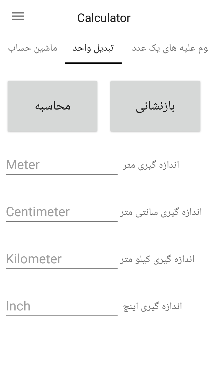 اسکرین شات 2 برنامه ماشین حساب