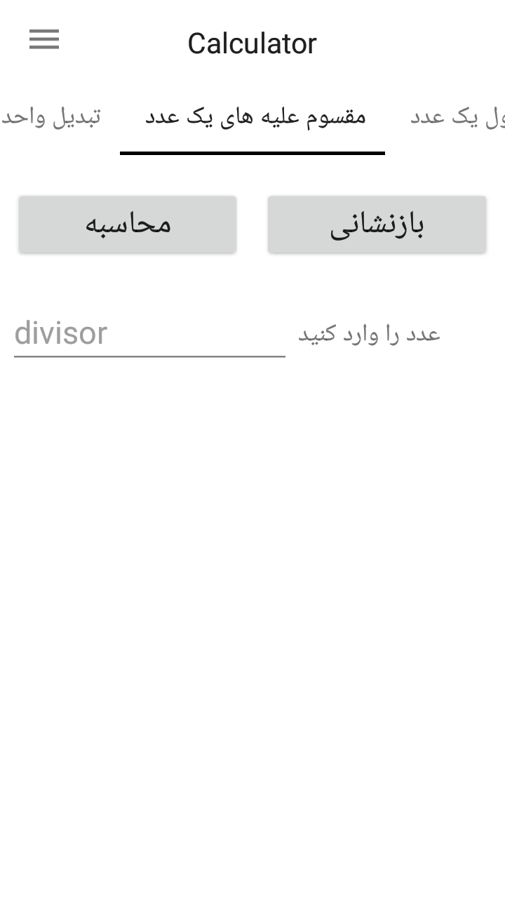 اسکرین شات 3 برنامه ماشین حساب
