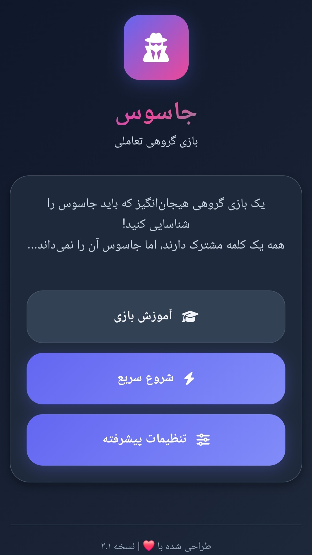 اسکرین شات 2 بازی ‏‏‏‏جاسوس بازی | spy