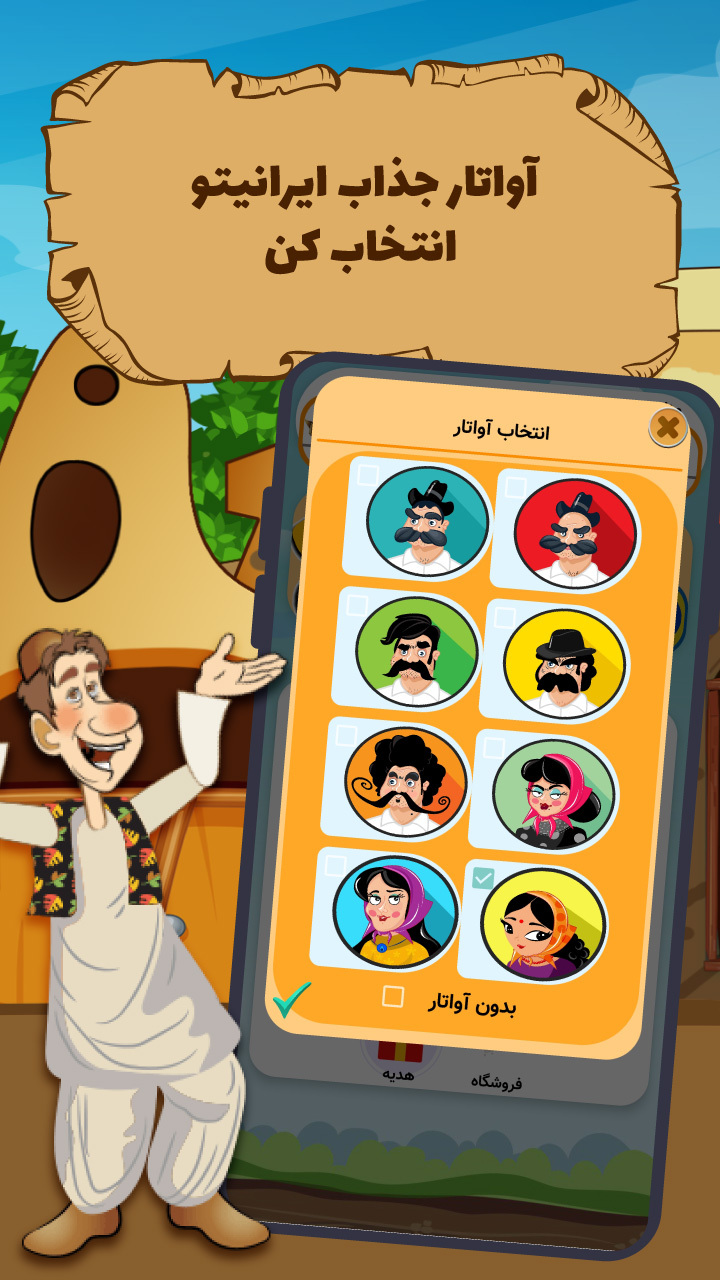 اسکرین شات 34 بازی باباکرم (رقابت آنلاین=جوایز نقدی)