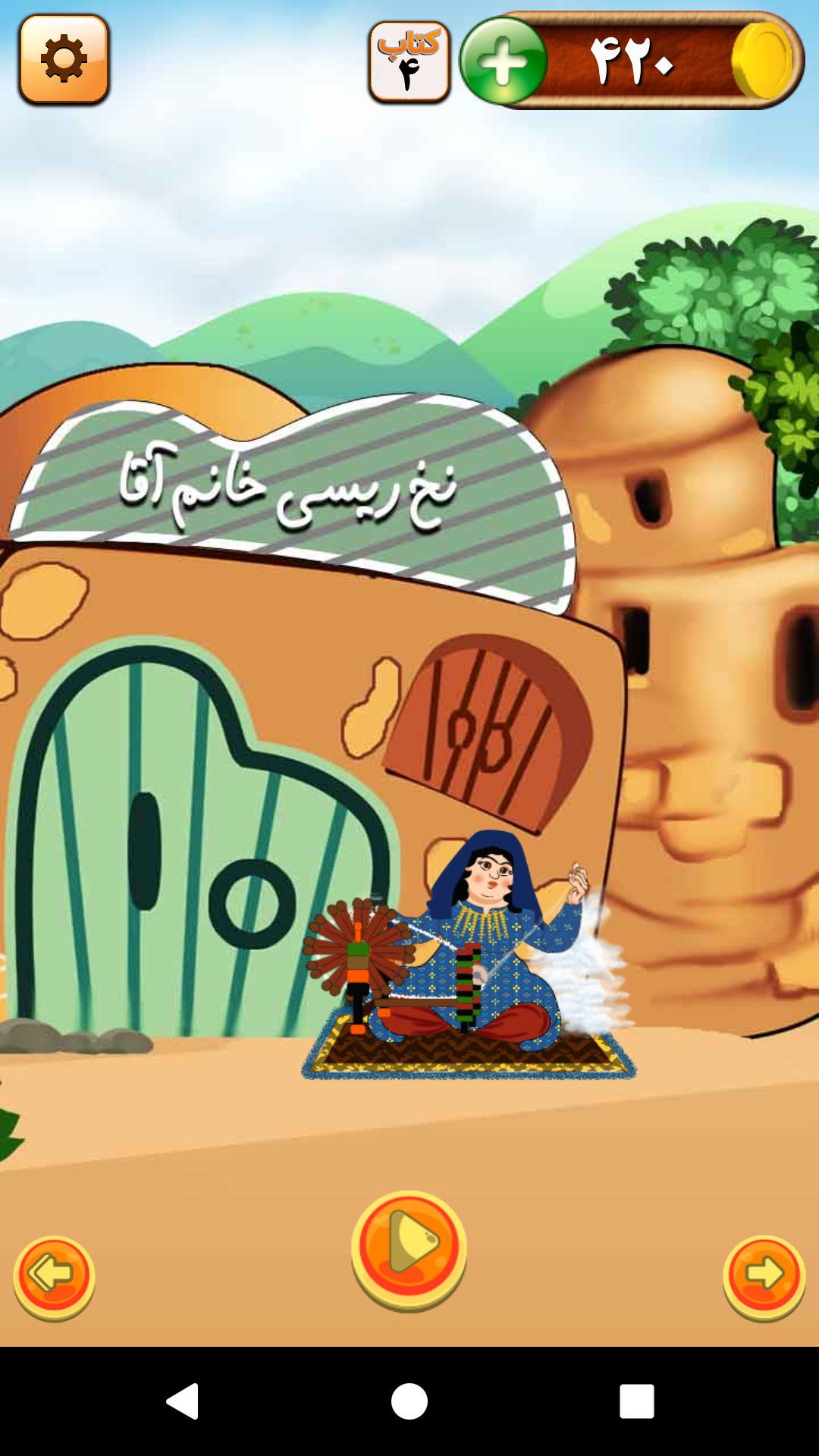 اسکرین شات 12 بازی باباکرم (رقابت آنلاین=جوایز نقدی)