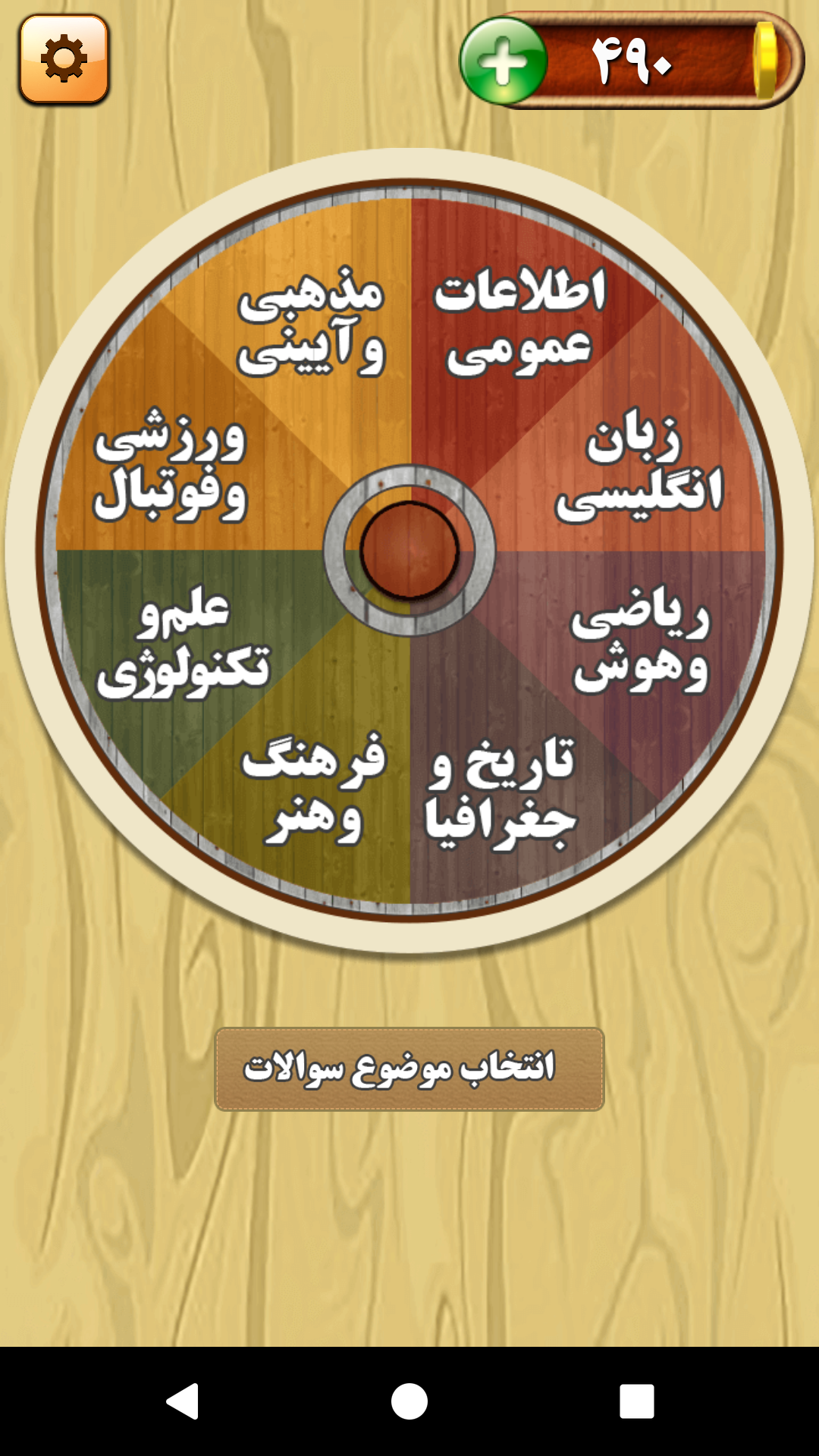 اسکرین شات 20 بازی باباکرم (رقابت آنلاین=جوایز نقدی)