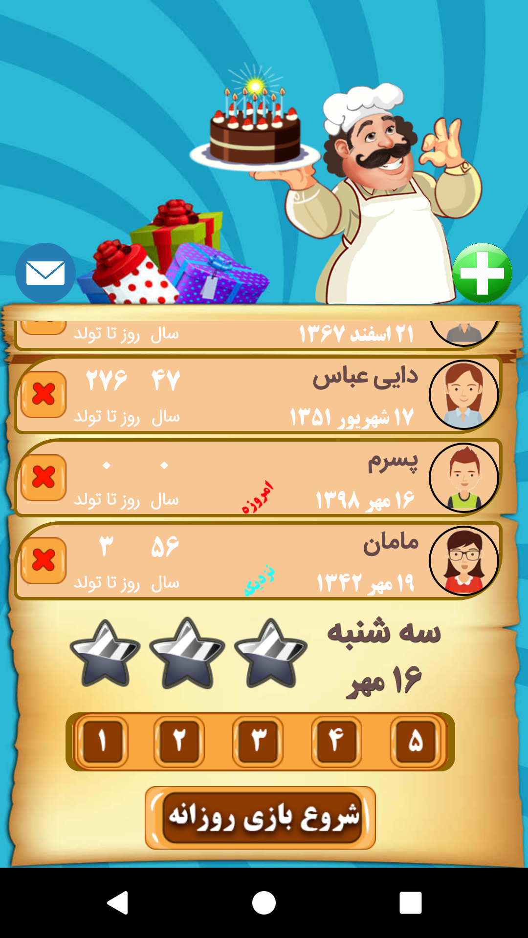 اسکرین شات 16 بازی باباکرم (رقابت آنلاین=جوایز نقدی)