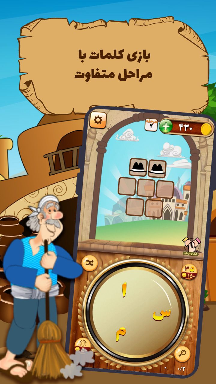 اسکرین شات 30 بازی باباکرم (رقابت آنلاین=جوایز نقدی)