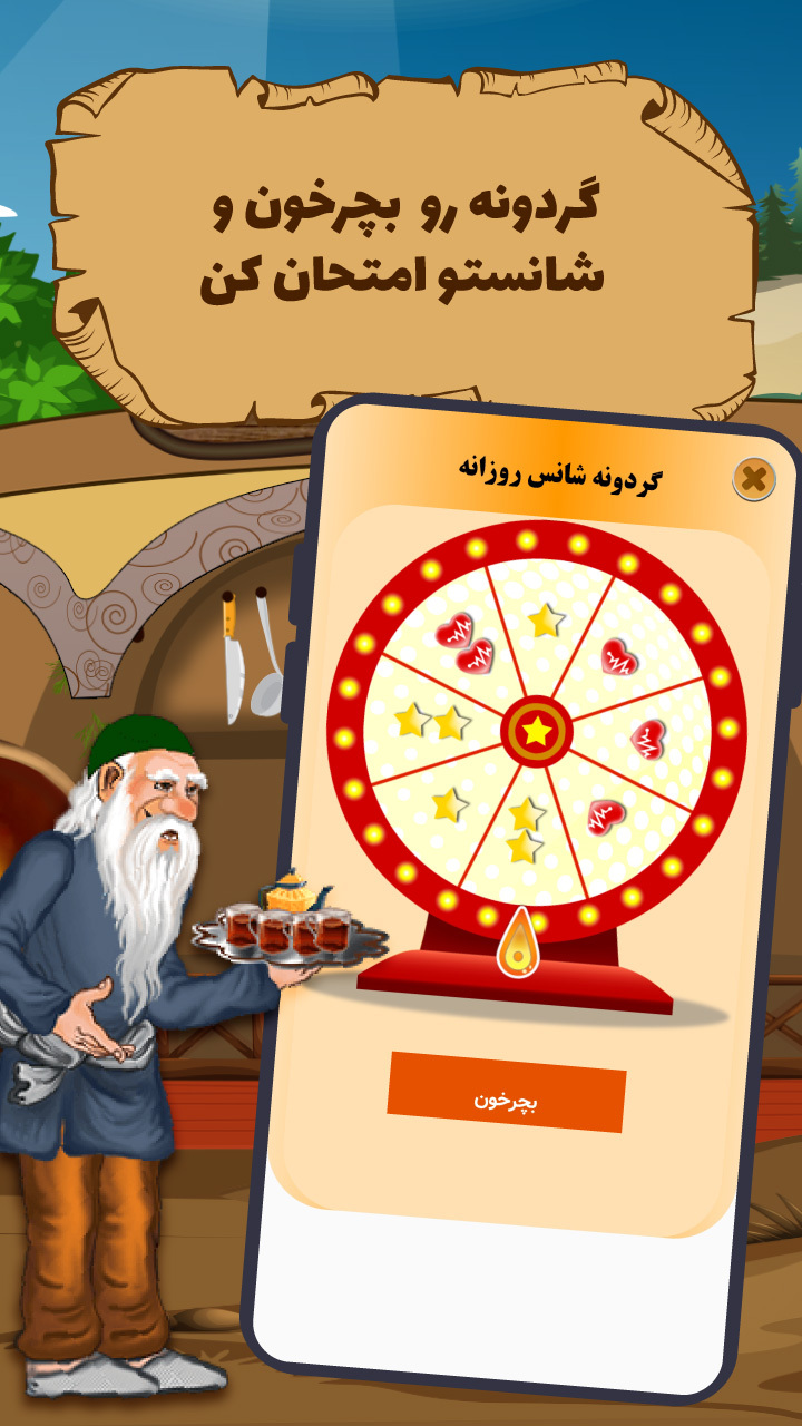 اسکرین شات 35 بازی باباکرم (رقابت آنلاین=جوایز نقدی)