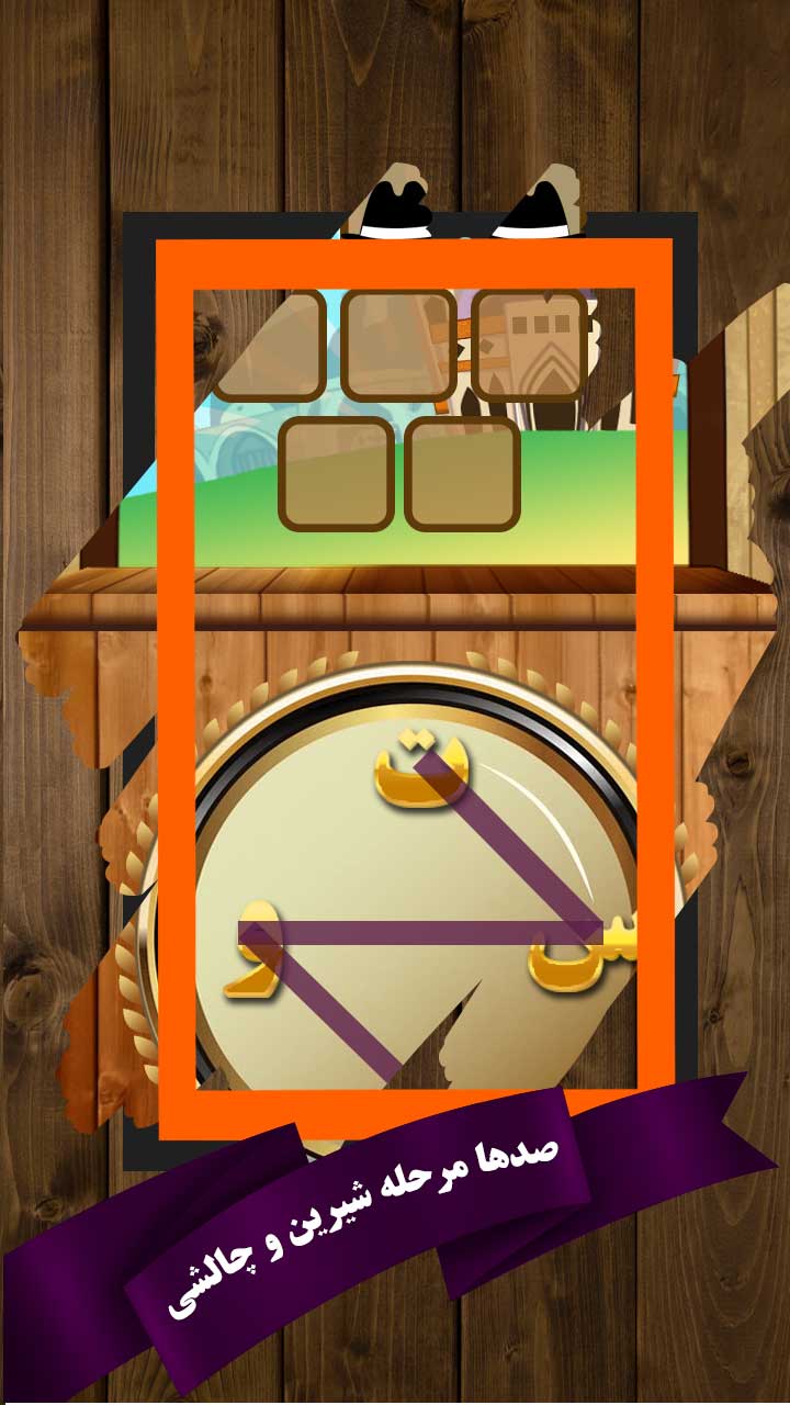 اسکرین شات 2 بازی باباکرم (رقابت آنلاین=جوایز نقدی)