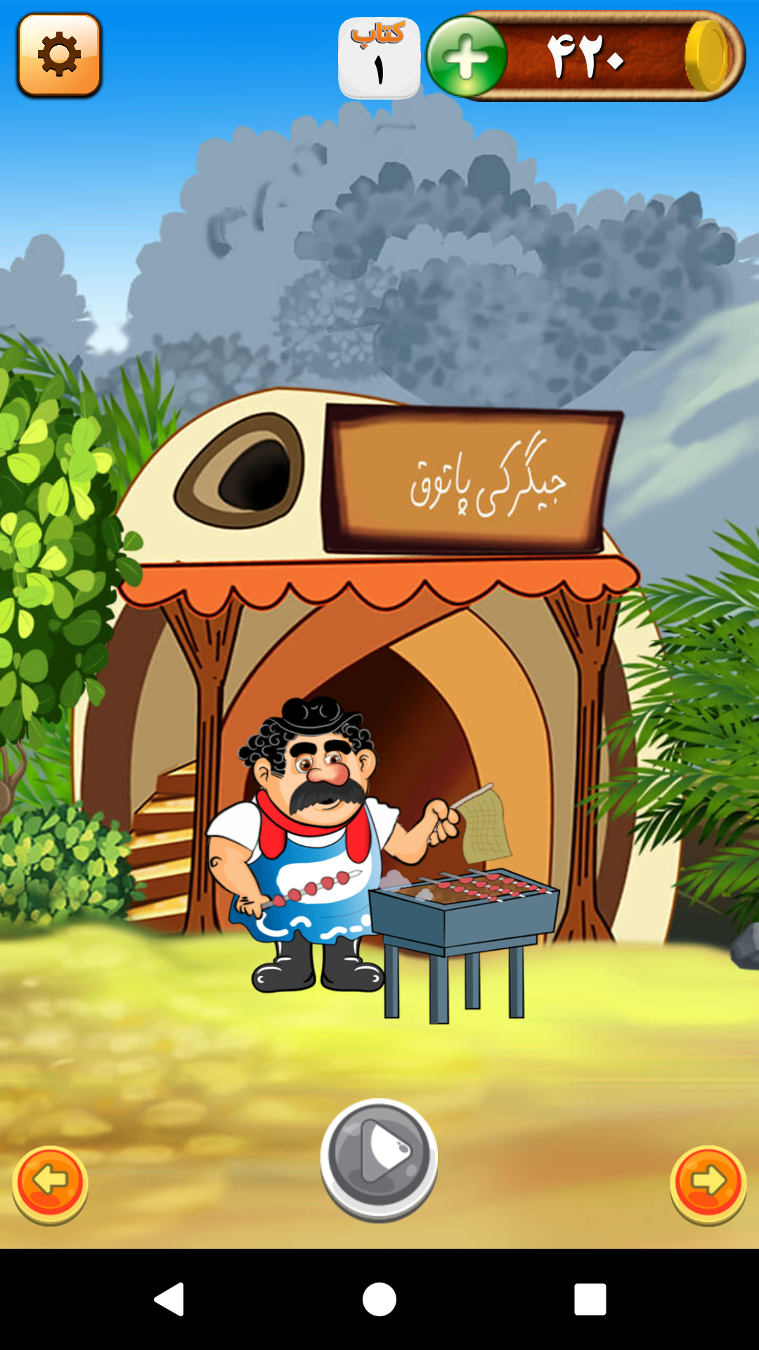 اسکرین شات 24 بازی باباکرم (رقابت آنلاین=جوایز نقدی)