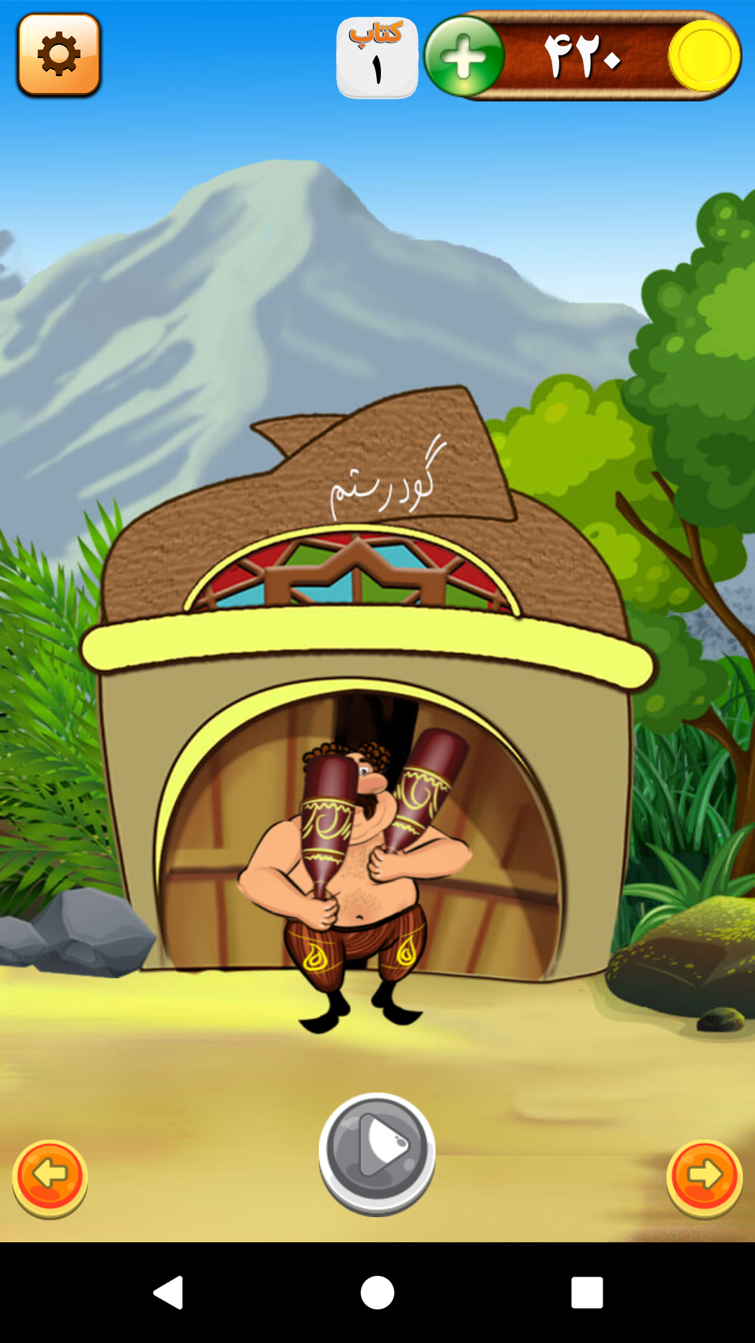 اسکرین شات 21 بازی باباکرم (رقابت آنلاین=جوایز نقدی)