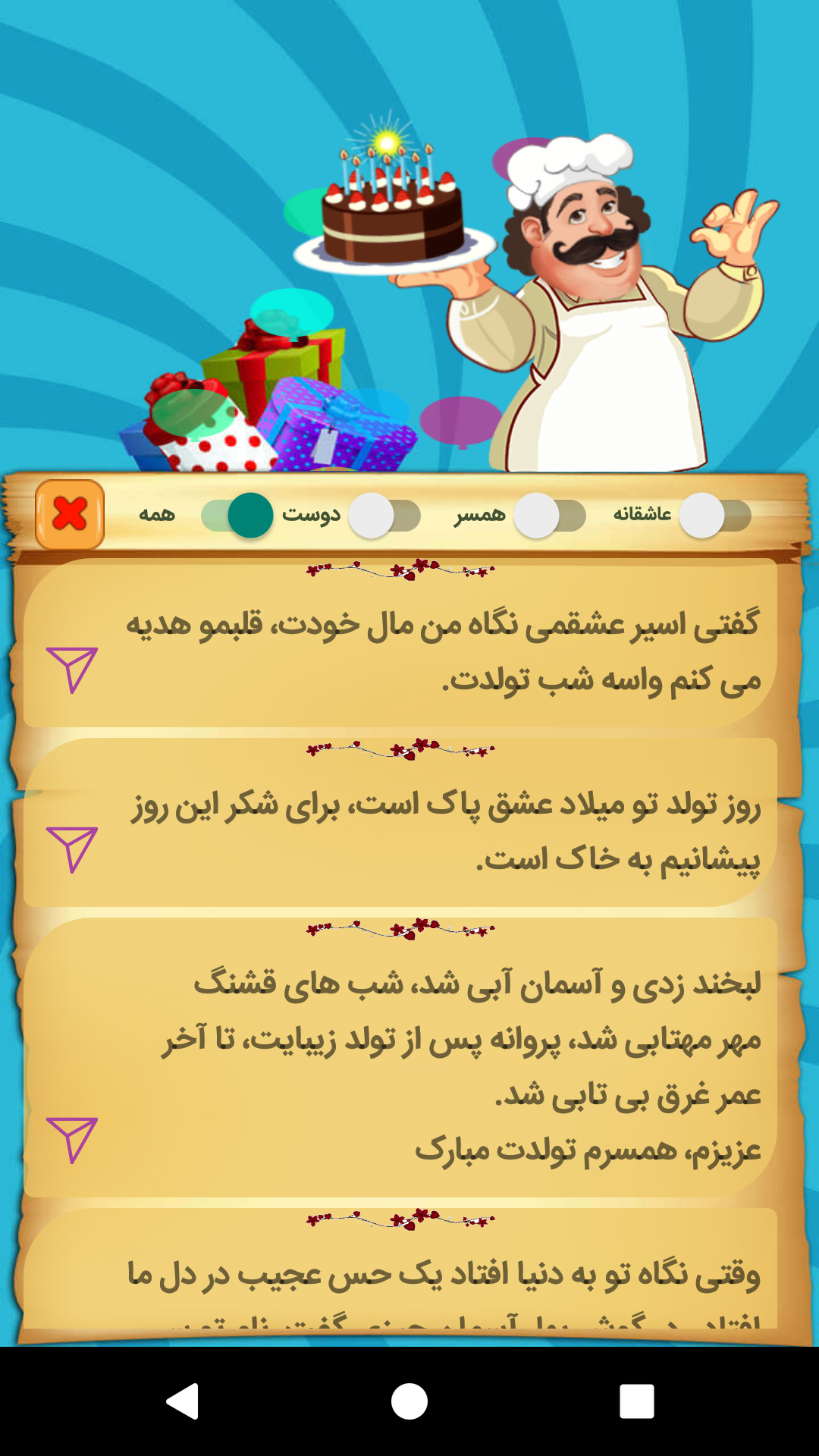 اسکرین شات 25 بازی باباکرم (رقابت آنلاین=جوایز نقدی)