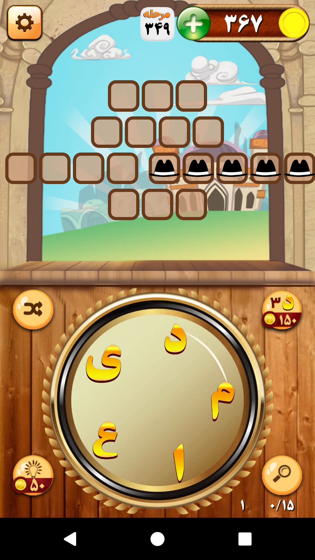 اسکرین شات 14 بازی باباکرم (رقابت آنلاین=جوایز نقدی)