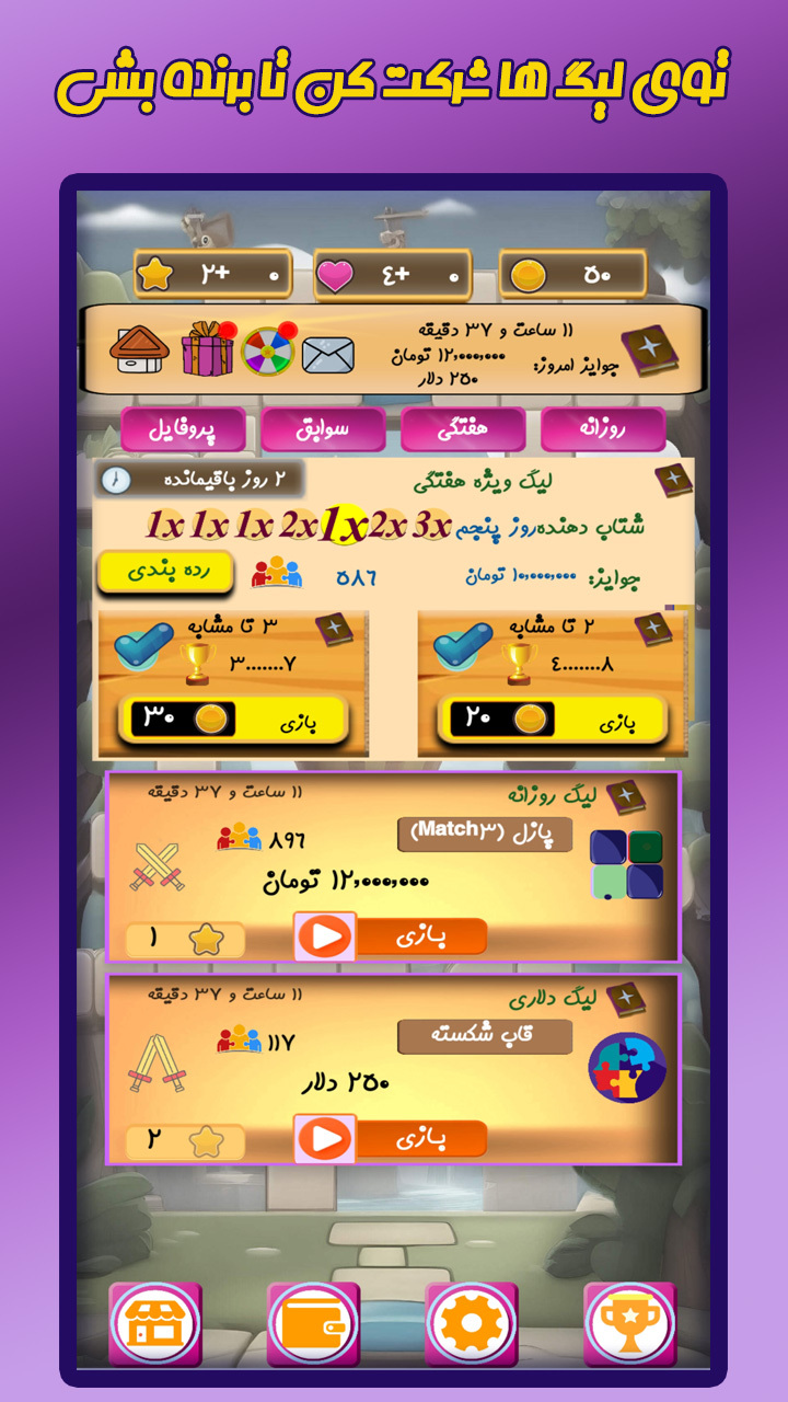 اسکرین شات 11 بازی پازل کرفت (جایزه نقدی با حل معما)