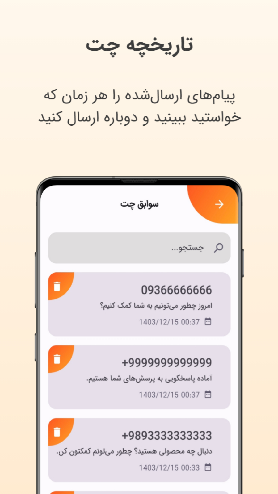 اسکرین شات 4 برنامه ‏دی چت: واتساپ بدون ذخیره شماره