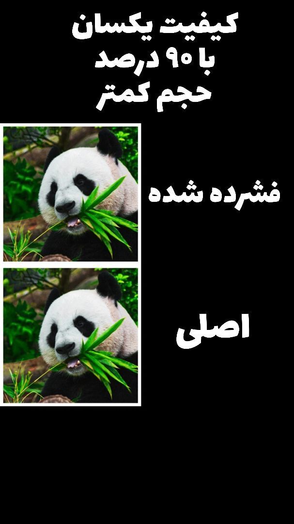 اسکرین شات 4 برنامه ‏فشرده ساز فوق پیشرفته عکس