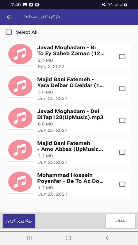 اسکرین شات 2 برنامه ‏بازگردانی عکس و فیلم های پاک شده