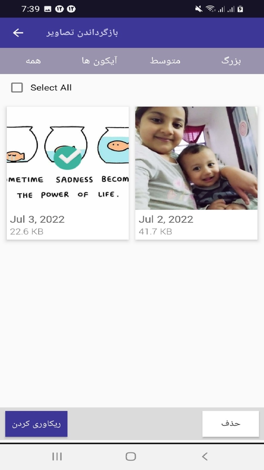 اسکرین شات 5 برنامه ‏بازگردانی عکس و فیلم های پاک شده