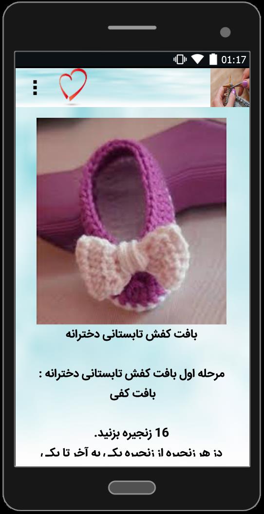 اسکرین شات 1 برنامه آموزش بافتنی بصورت قدم به قدم