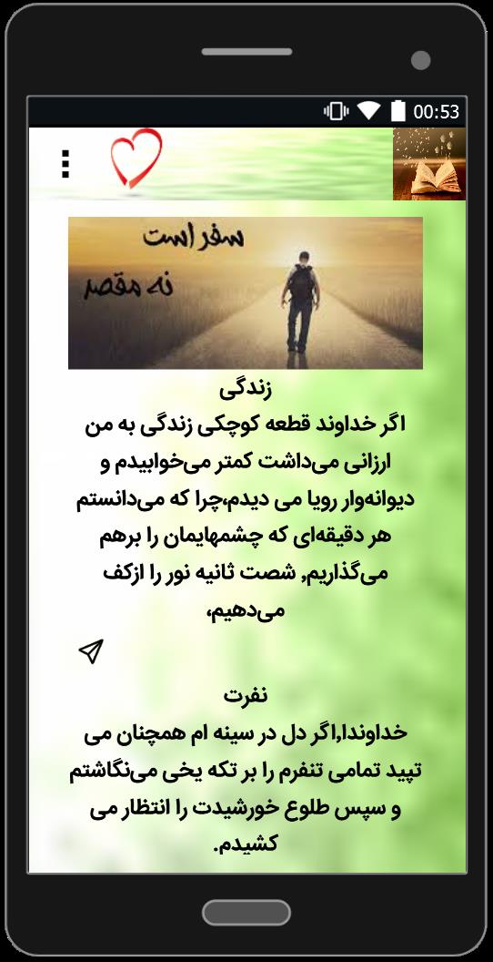 اسکرین شات 5 برنامه سخنان ناب و پرمعنا