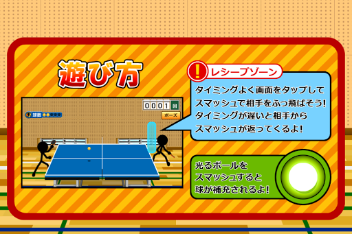 اسکرین شات 4 بازی Smash Ping-Pong