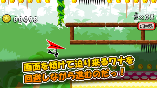 اسکرین شات 2 بازی Hang Glider de Coins